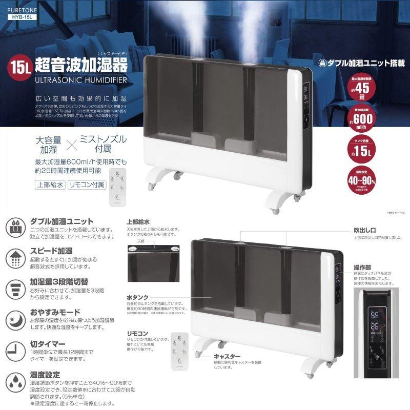 加湿器 超音波式 大容量 業務用 15L キャスター付き 45畳 大型 加湿器 超音波式 大容量 業務用 15L キャスター付き 45畳 大型