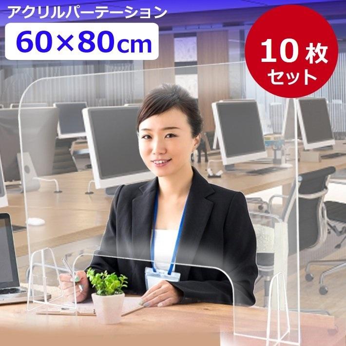 アクリルパーテーション 卓上 コロナ おしゃれ コロナ対策 透明 窓あり アクリル板 ウイルス対策 飛沫防止 衝立 飲食店 デスク オフィス 受付 アクリルパネル Aeru K 242 10ko Aeru 通販 Yahoo ショッピング