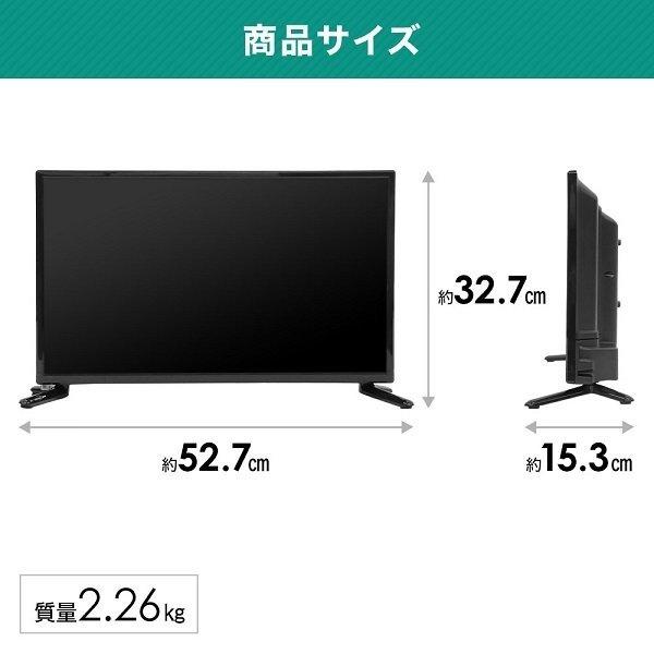 22インチ液晶テレビ-