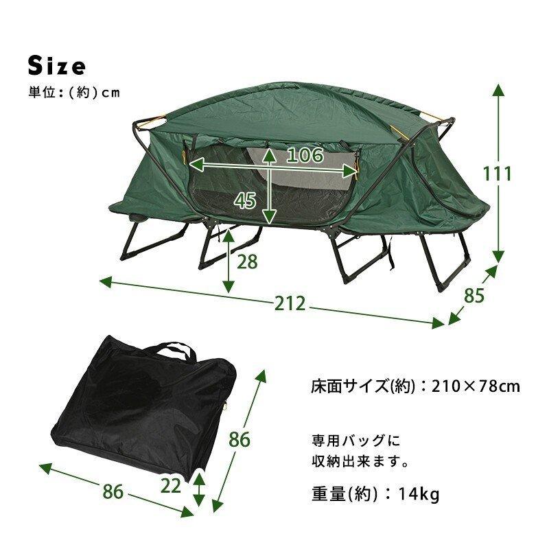 テント キャンプ ドームテント 1人用 ソロキャンプ キャンピングベッド 