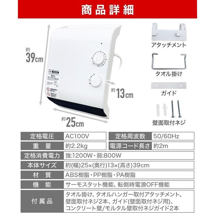 ヒーター 脱衣所ヒーター 脱衣所 洗面所 ヒートショック対策 タオル