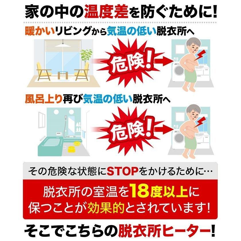 ✴脱衣所ヒーター(ヒートショック対策) 温度設定・風量調整機能付き ヒーター 脱衣所ヒーター 脱衣所 洗面所 ヒートショック対策 タオル