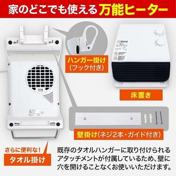 ヒーター 脱衣所ヒーター 脱衣所 洗面所 ヒートショック対策 タオル