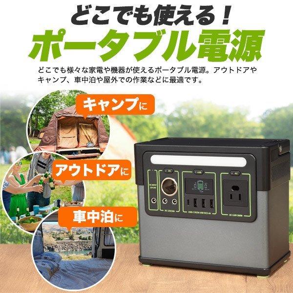 ポータブル電源 大容量 蓄電池 家庭用 発電機 車中泊 キャンプ ポータブル電源 大容量 蓄電池 家庭用 発電機 車中泊 キャンプ