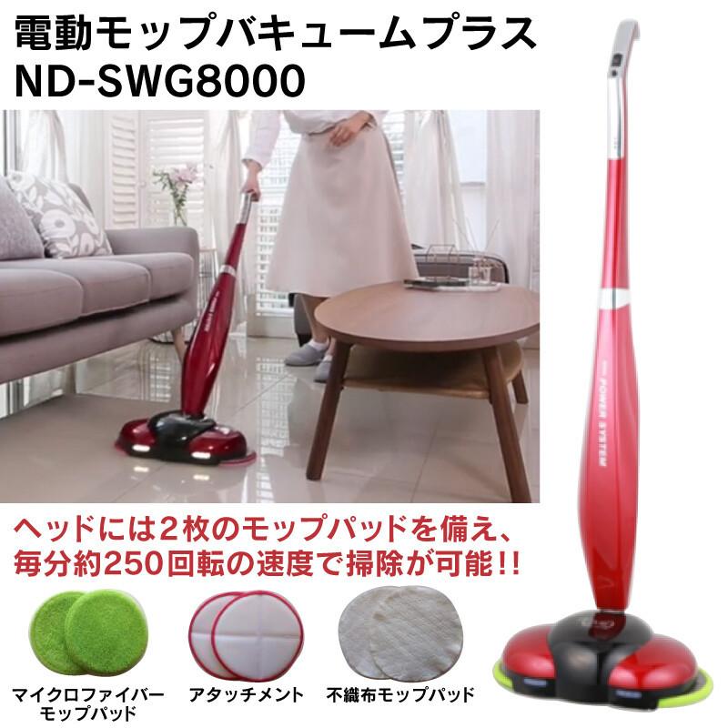 モップ 電動 床拭き 掃除 吸引 モップ掃除用具 LED バキューム クリーナー 女性 便利 コードレス 妊婦 主婦 プレゼント フローリング 家電