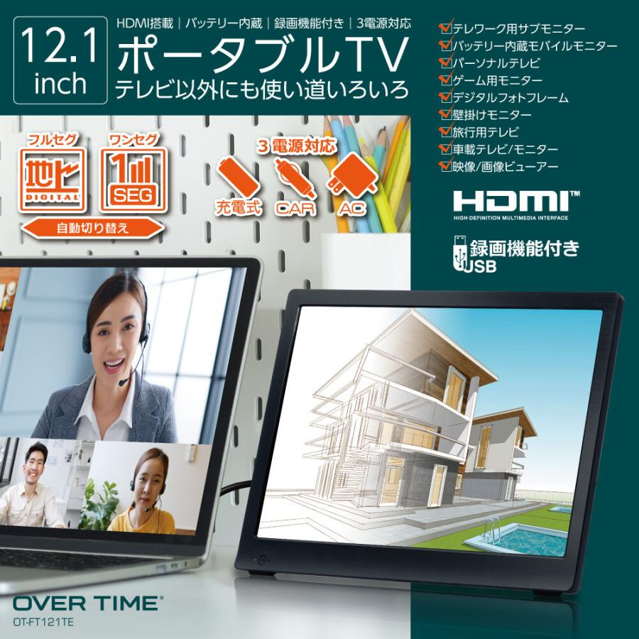 メール便なら送料無料 ポータブルテレビ フルセグ 車 サブモニター 車載モニター Usbメモリー ワンセグ