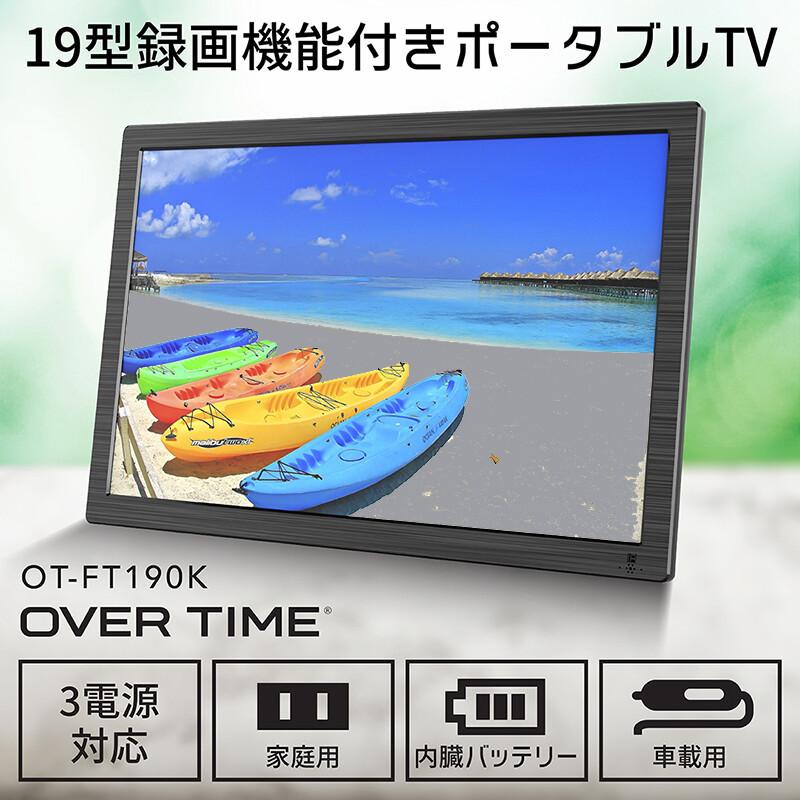 ポータブルテレビ フルセグ テレビ 車 車載 携帯テレビ ワンセグ