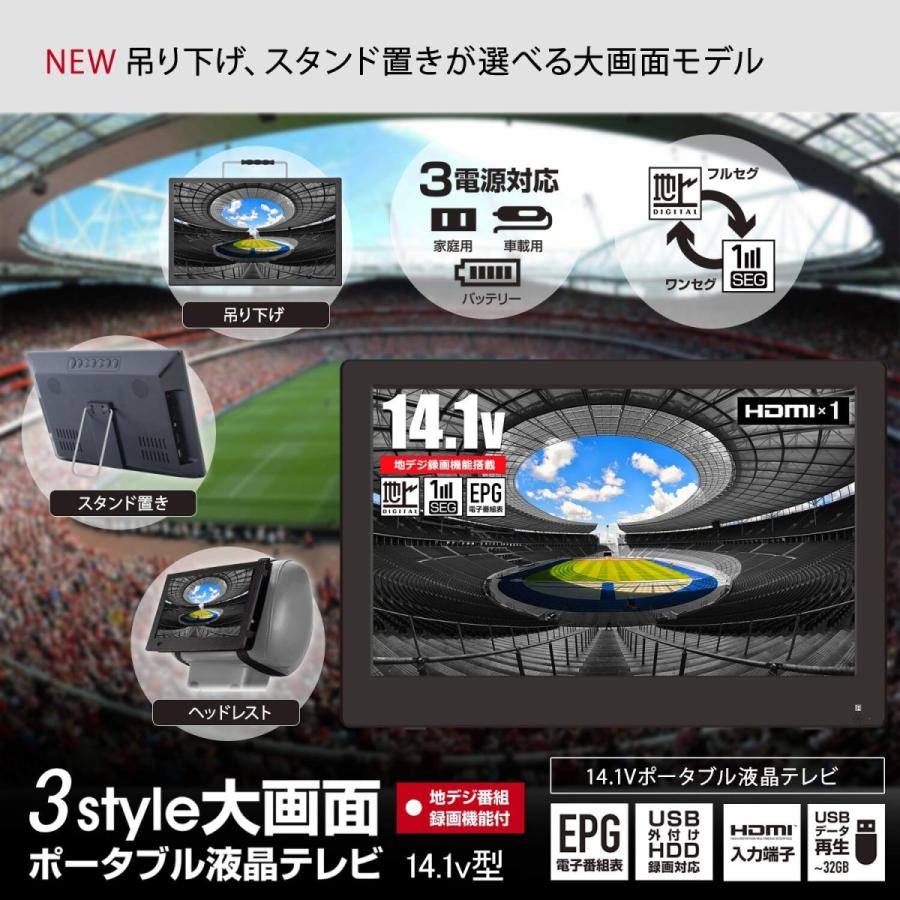 55 以上節約 ポータブルテレビ フルセグ 車 録画機能付き 携帯テレビ 液晶テレビ Hdmi入力端子 14 1インチ 3電源 海外最新 Nooitmeergrasmaaien Be