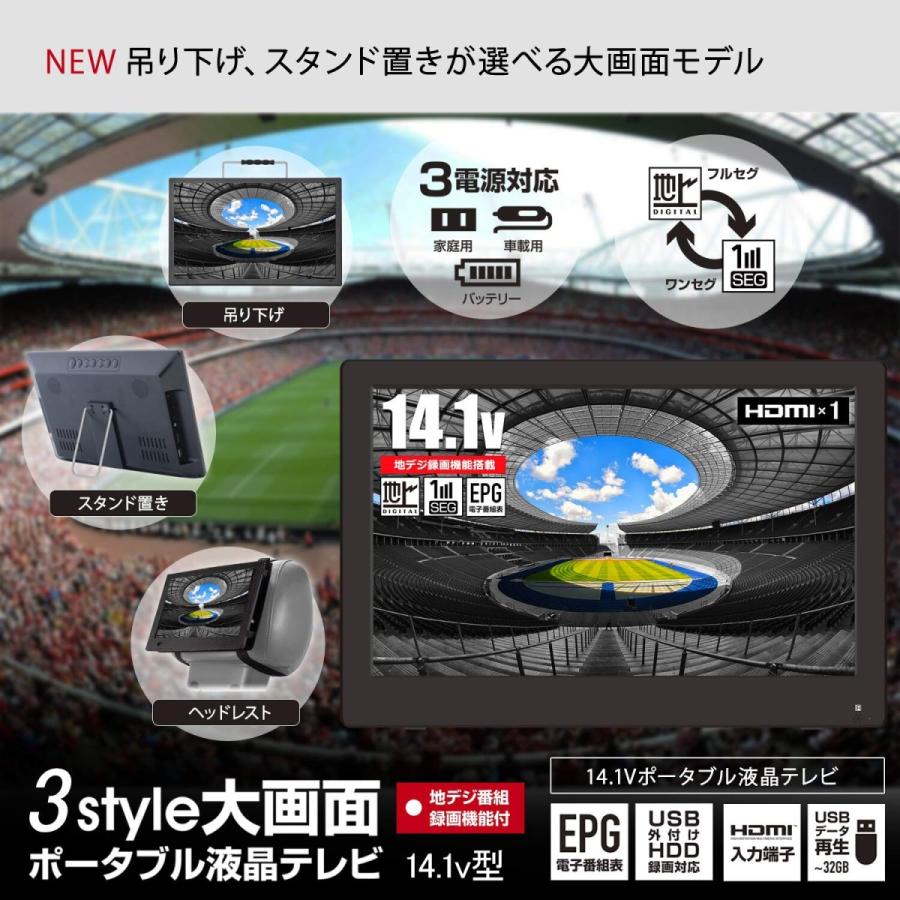 ポータブルテレビ フルセグ 車 録画機能付き 携帯テレビ 液晶テレビ HDMI入力端子 14.1インチ 3電源  :aeru-OT-PT141AK:AERU - 通販 - Yahoo!ショッピング