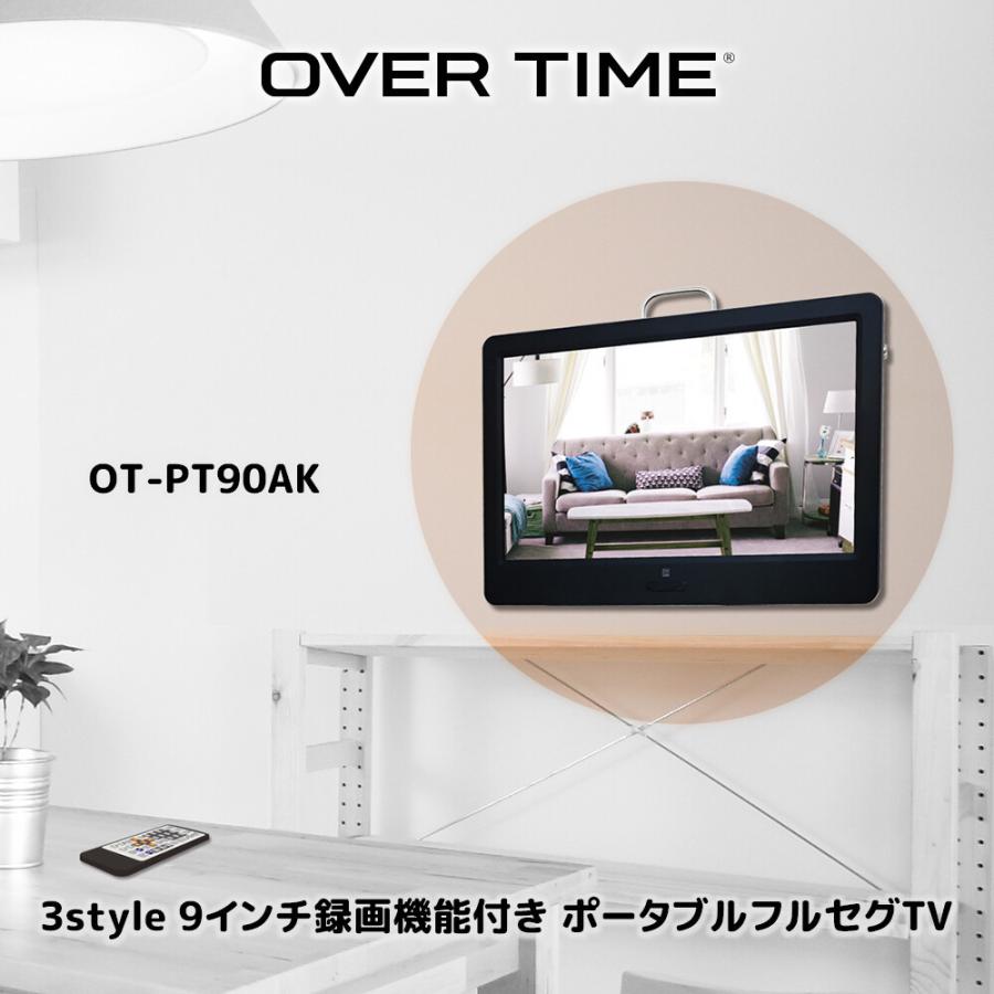 ポータブルテレビ フルセグ 車 テレビ 携帯テレビ ワンセグ ポータブル 防災 3電源 録画 アンテナ 地デジ モニター アウトドア 車載 グッズ Aeru Ot Pt90ak Aeru 通販 Yahoo ショッピング