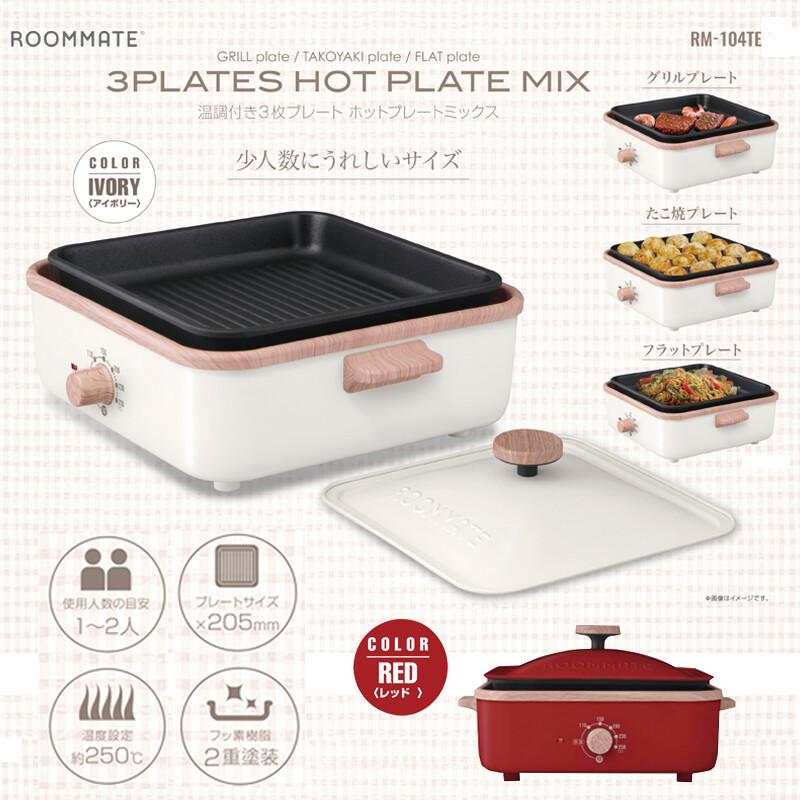 70 Off ホットプレート おしゃれ 焼肉 たこ焼 グリル フラット プレート 少人数 お好み焼き ふた付き プレゼント 新生活 一人暮らし 在宅 コンパクト Originaljustturkey Com