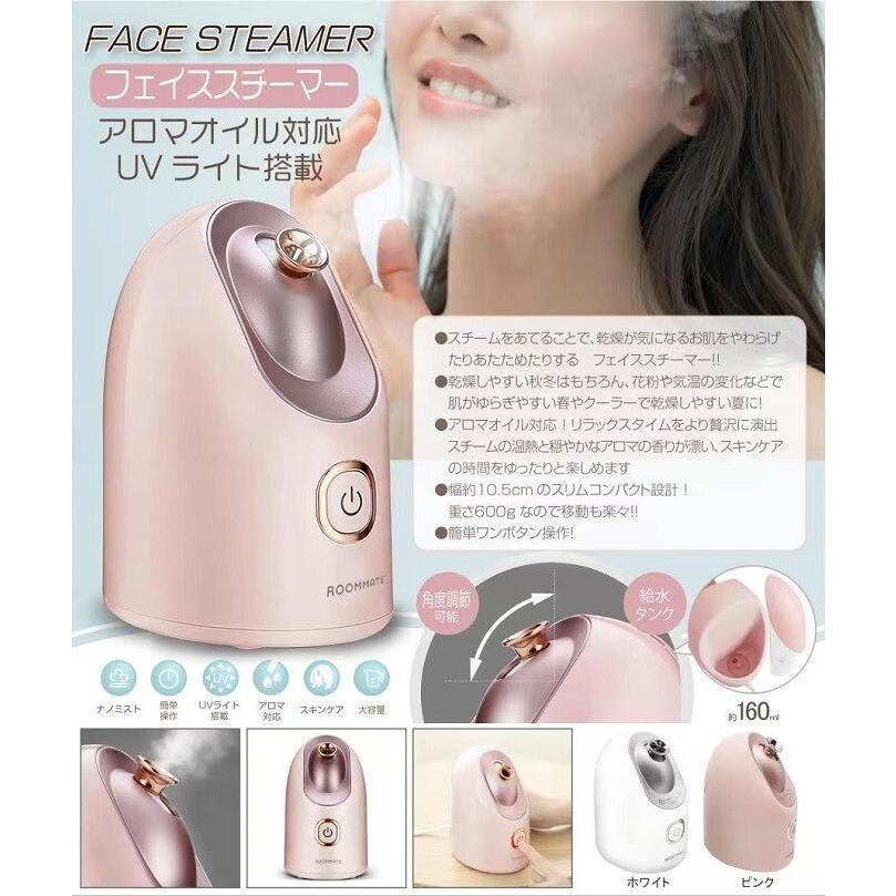 フェイススチーマー 顔 美顔器 スチーマー フェイシャルスチーマー