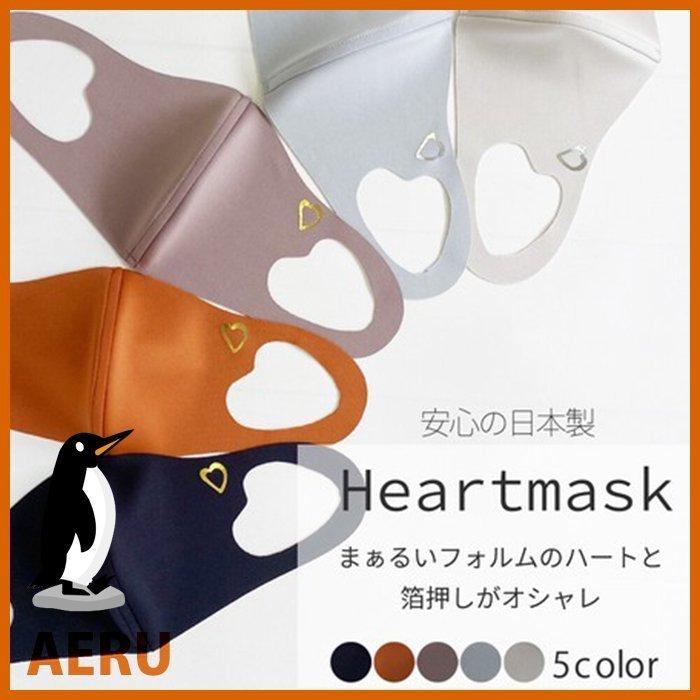 マスク 日本製 おしゃれ 洗える 春用 春 春マスク 春用マスク ハートマスク バタフライ 洗えるマスク おすすめ 夏用 女性 レディース Aeru Rm 87a Aeru 通販 Yahoo ショッピング