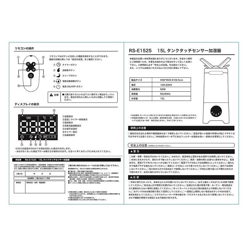 加湿器 業務用 大容量 タッチセンター 15L 風邪 対策 事務所 寝室