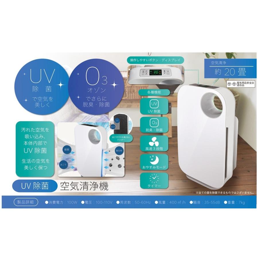 空気清浄機 除菌 消臭 脱臭 UV除菌 空気 オゾン ウイルス除去 消臭 オゾン脱臭機 リビング 部屋 トイレ 悪臭 オフィス 在宅 会議室 タイマー 空気清浄機 除菌 消臭 脱臭 UV除菌 空気 オゾン ウイルス除去 消