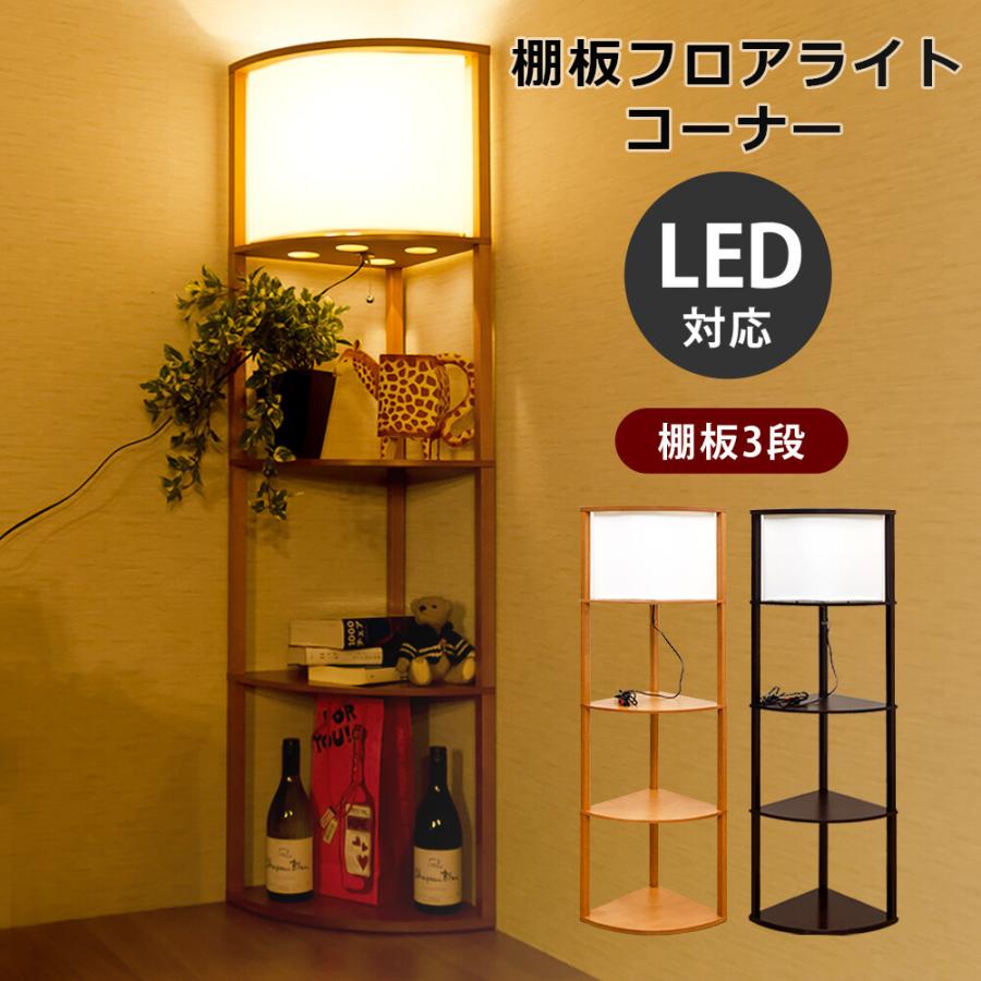 残りわずか フロアライト おしゃれ フロアー スタンド フロア ランプ Led 縦置き ナイト ライト 常夜灯 間接 照明 リビング ベッドルーム 棚 Columbiatools Com