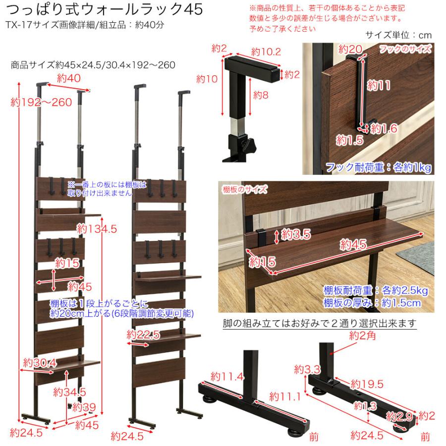 ウォールラック つっぱり 木製 ウォールシェルフ シェルフ 飾り棚 棚 壁面収納 収納 壁掛け 壁 賃貸 おしゃれ 突っ張り棒 省スペース コンパクト_8