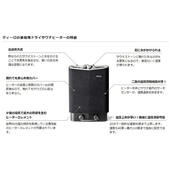 サウナストーブ 電気 自宅 ロウリュ ティーロ tylo サウナ 本体 サウナストーブ 電気 自宅 ロウリュ ティーロ tylo サウナ 本体