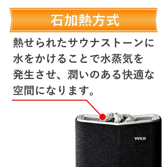 サウナストーブ 電気 自宅 ロウリュ ティーロ tylo サウナ 本体 サウナストーブ 電気 自宅 ロウリュ ティーロ tylo サウナ 本体