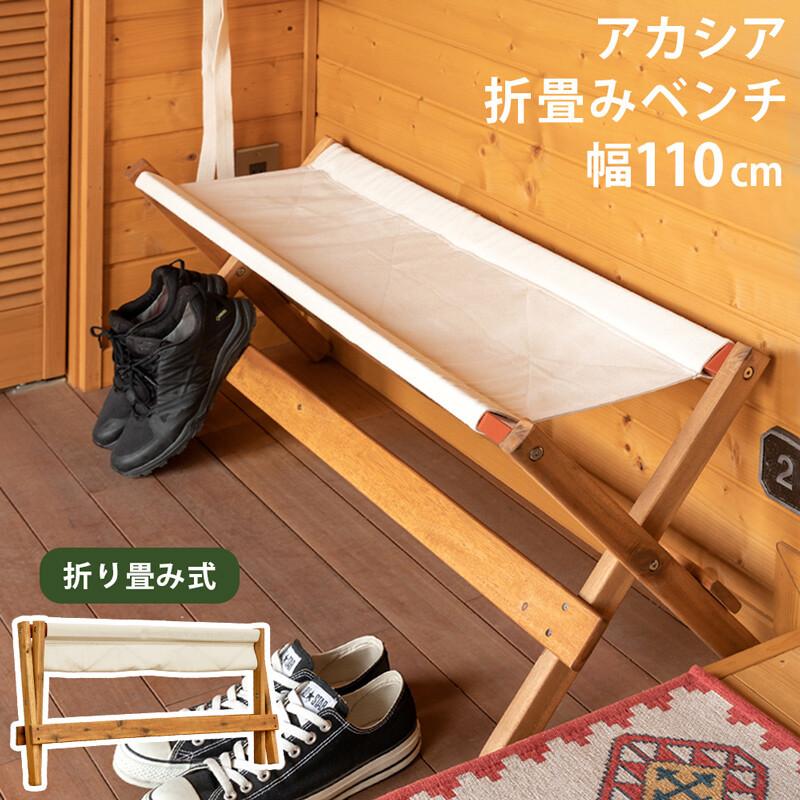 ベンチ 木製 折りたたみ 椅子 キャンプ ガーデンベンチ アウトドア チェア おしゃれ 屋外 室内 ベランダ 子供 飾り台 リビング コンパクト 庭 Aeru Unl14br Aeru 通販 Yahoo ショッピング
