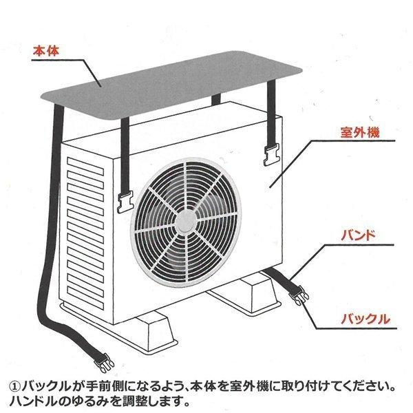 室外機カバー アルミ おしゃれ 大型 エアコン  室外機 カバー 日よけ アルミ製 保護シート 簡単 ワンタッチ装着 遮熱 断熱 省エネ 節電 暑さ 対策 グッズ｜aeru-store｜05