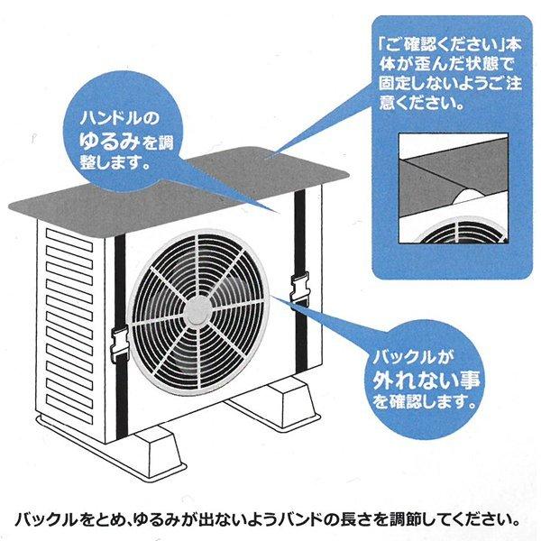 室外機カバー アルミ おしゃれ 大型 エアコン  室外機 カバー 日よけ アルミ製 保護シート 簡単 ワンタッチ装着 遮熱 断熱 省エネ 節電 暑さ 対策 グッズ｜aeru-store｜06