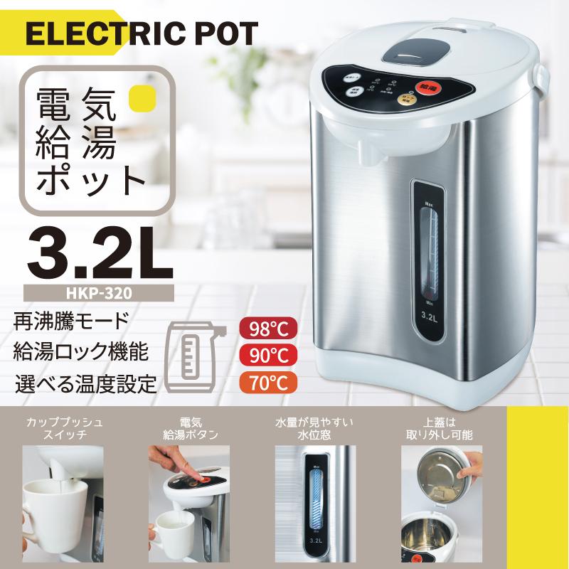 電気ポット 保温付き おしゃれ ポット 魔法瓶 洗浄 3 2l 湯沸かし器 湯沸しポット 保温力高い 電動ポット 省エネ お茶 お湯 最新 湯沸し 1位 Hkp 3 Aeru 通販 Yahoo ショッピング