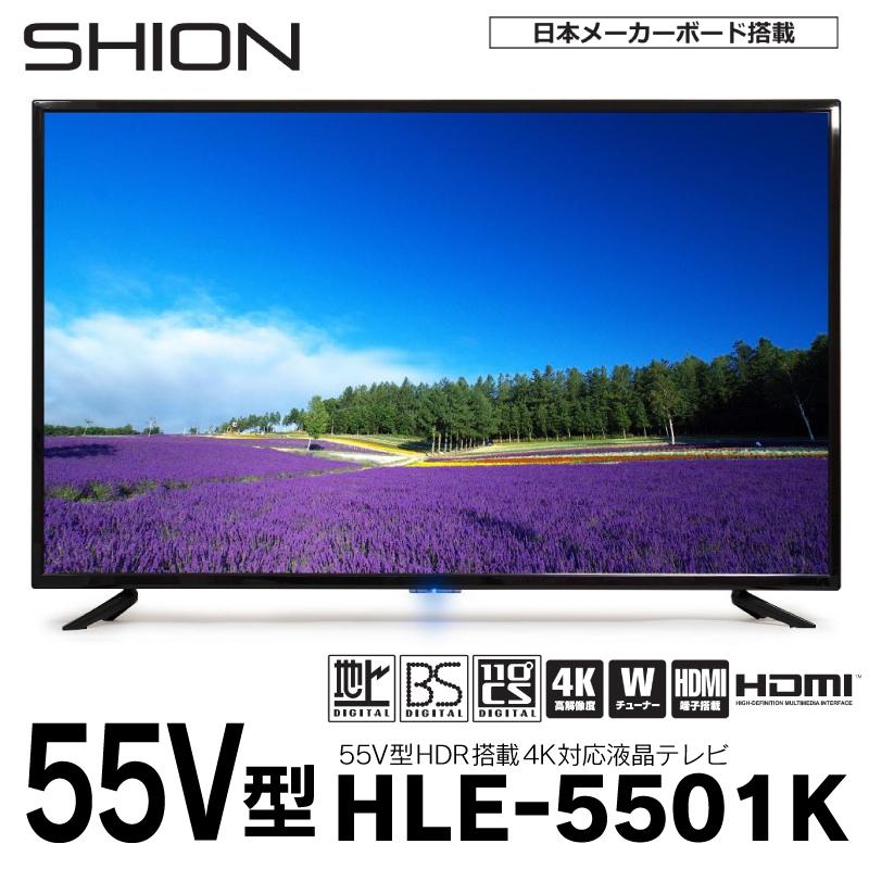 テレビ 55型 4Kテレビ 4K 55インチ 地上デジタル LED液晶テレビ 大画面