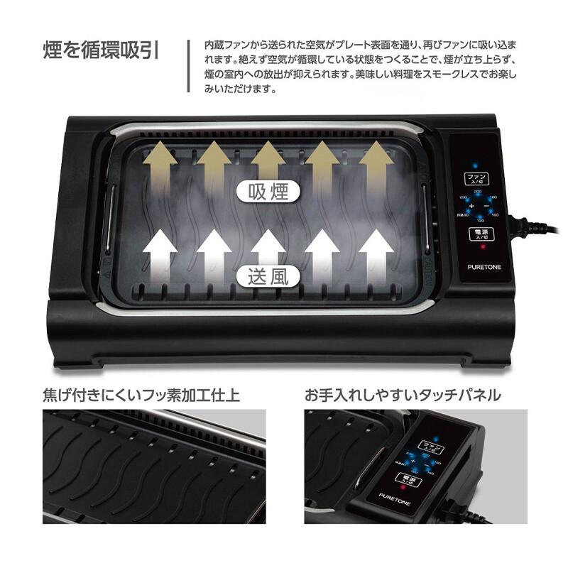 ホットプレート 大型 焼肉 煙出ない 4人用 温度調節 スモーク