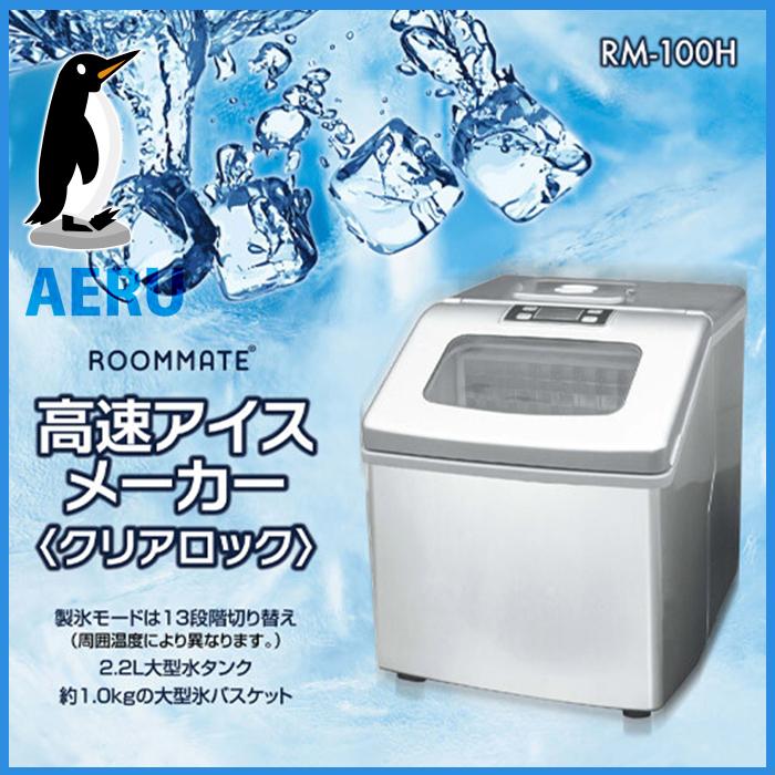 人気の新作 製氷機 家庭用 小型製氷機 高速製氷機 自動 製氷器 ロック