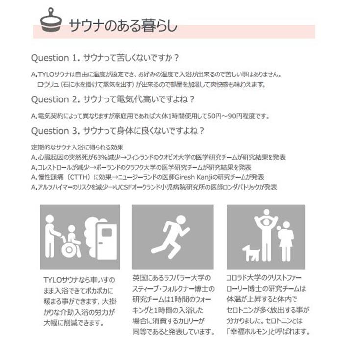 薪サウナ 自宅 本体 薪ストーブ 家庭用 おしゃれ サウナストーブ ロウリュ ティーロ tylo サウナ ドライサウナ サウナヒーター コンパクト_7