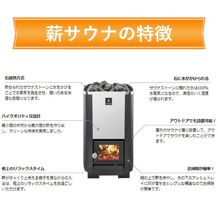 薪サウナ 自宅 本体 薪ストーブ 家庭用 おしゃれ サウナストーブ
