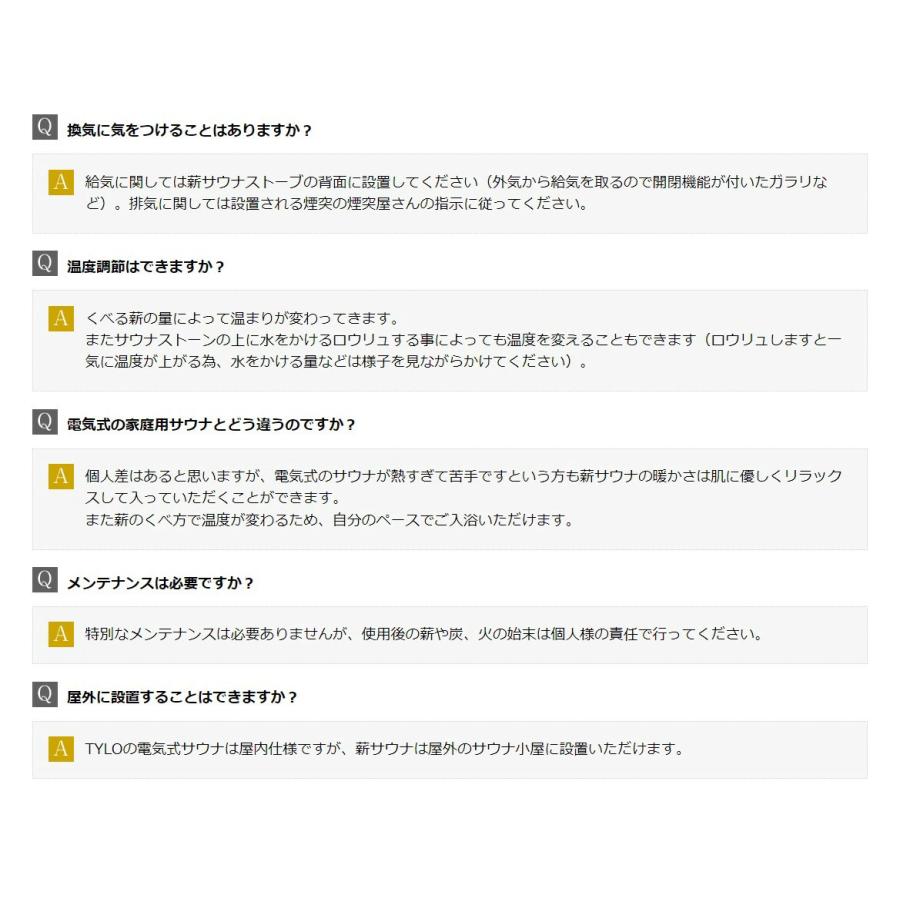 薪サウナ 自宅 本体 薪ストーブ 家庭用 おしゃれ サウナストーブ ロウリュ ティーロ tylo サウナ ドライサウナ サウナヒーター コンパクト_5