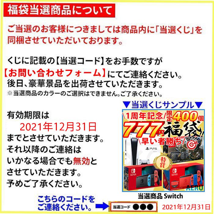 福袋 21 Nintendo Switch マリオレッド ブルー セット 本体 新品 ニンテンドースイッチ スーパーマリオ3dワールド フューリー ワールド 桃太郎電鉄 Nintendoswitch 17 Aeru 通販 Yahoo ショッピング