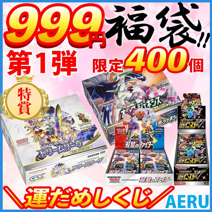 ポケモンカード Box フック 400個限定 福袋 22 ドリームリーグ オルタージェネシス 双璧ファイター シャイニースターv 25th Anniversary Collection Pettari Hook 0111 Aeru 通販 Yahoo ショッピング