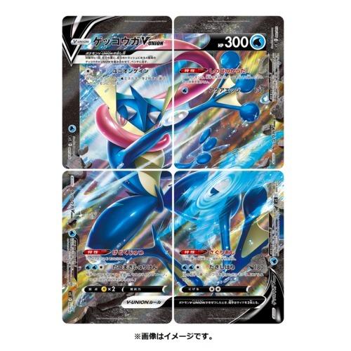 ポケモンカードゲーム ソード シールド スペシャルカードセット ゲッコウガv Union ポケモンカード Pokemon Gekkouga Aeru 通販 Yahoo ショッピング