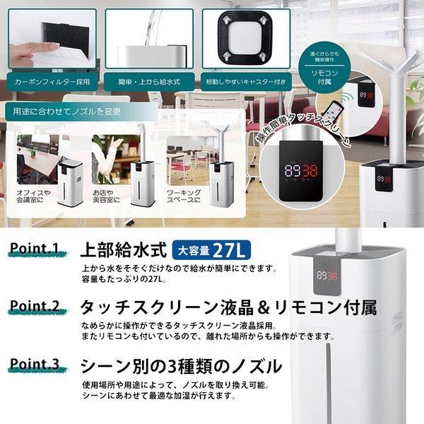 加湿器 超音波式 大容量 業務用 27L タッチセンサー キャスター 加湿器 超音波式 大容量 業務用 27L タッチセンサー キャスター