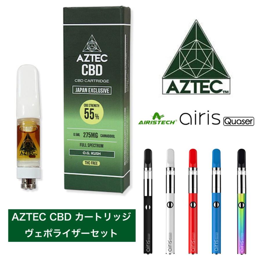 Seal限定商品 Cbd カートリッジ リキッド Aztec アステカ Cbd フルスペクトラム Cbd 55 275mg 0 5ml Airis Quaser ヴェポライザーセット 即納最大半額 Esiba Tg