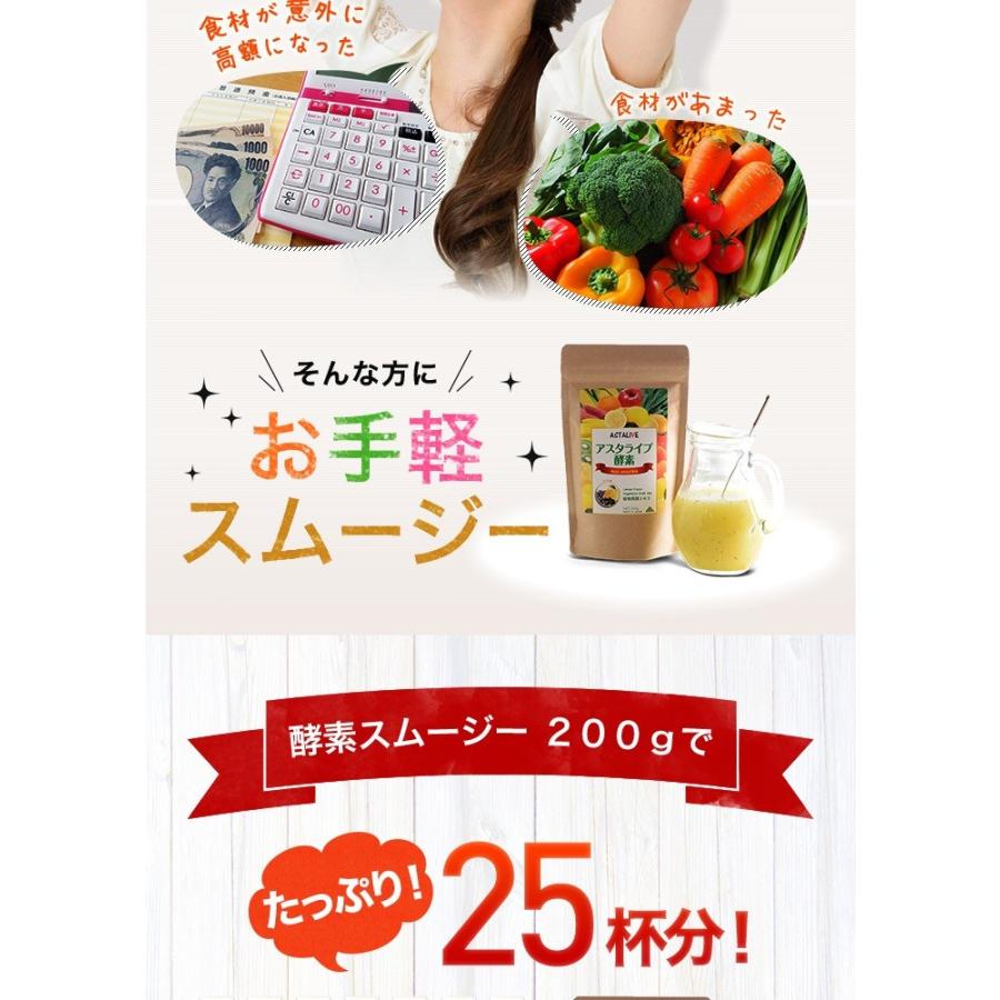 おいしいっ スムージー 置換え ファスティング ダイエット ドリンク Astalive アスタライブ 酵素 スムージー レモン味 0g 粉末タイプ A003 Aeshop ヤフー店 通販 Yahoo ショッピング