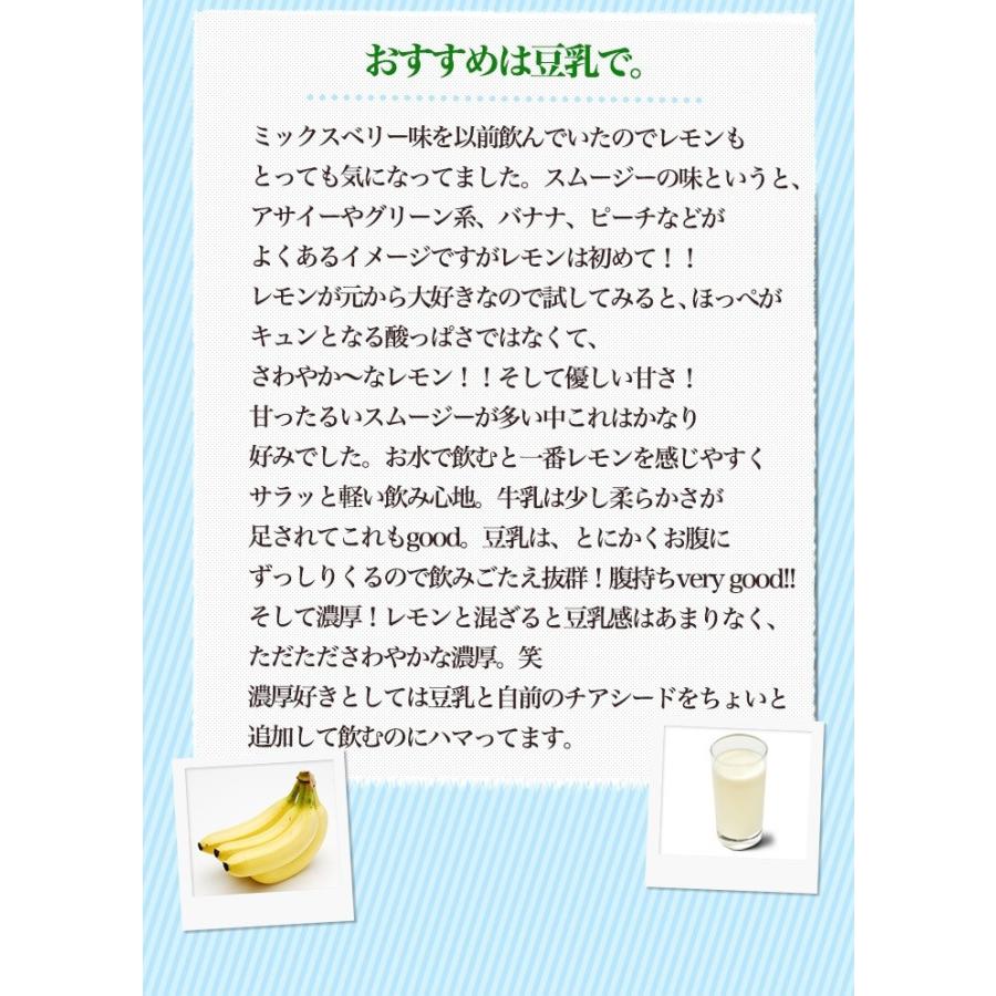 おいしいっ スムージー  置換え ファスティング ダイエット ドリンク ASTALIVE アスタライブ  酵素 スムージー レモン味 200g 粉末タイプ | ASTALIVE | 07