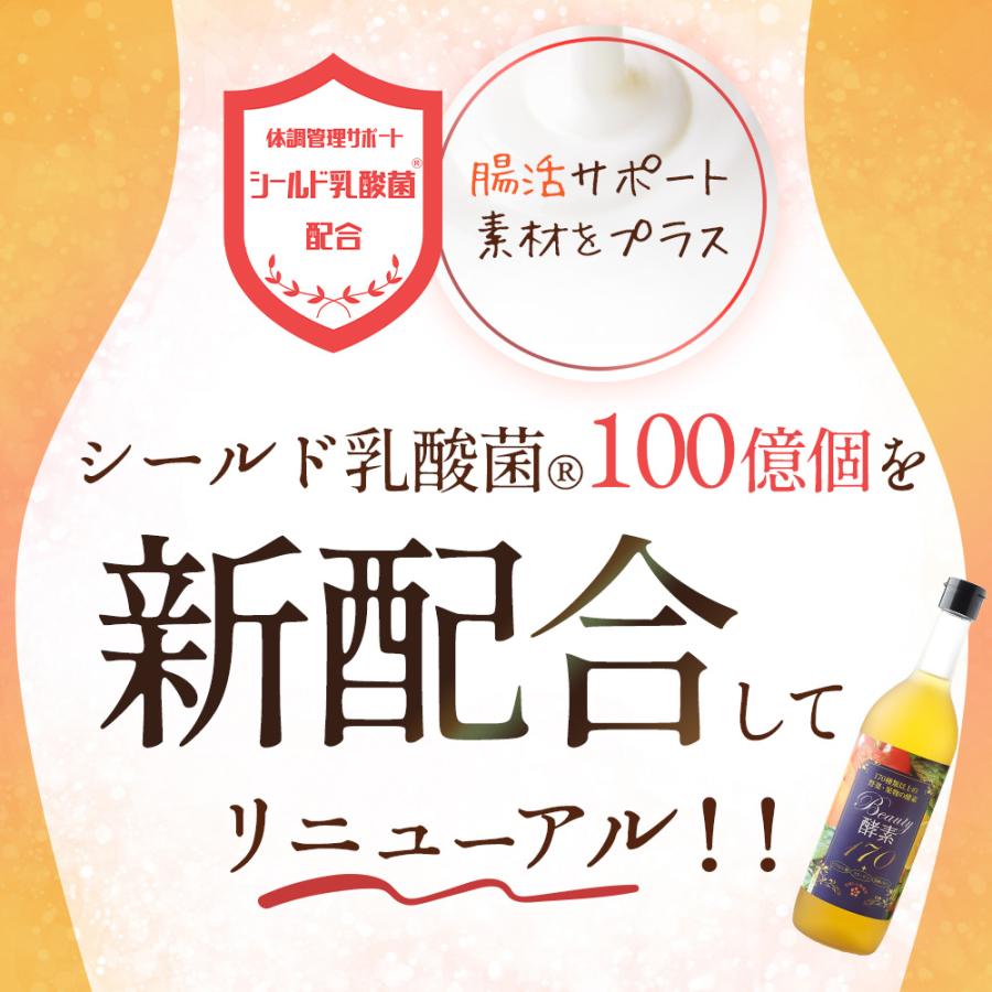 酵素ドリンク  置換え ファスティング ダイエット用 ASTALIVE アスタライブ  Beauty酵素170 710ml 梅味 ドリンクタイプ 乳酸菌 | ASTALIVE | 02