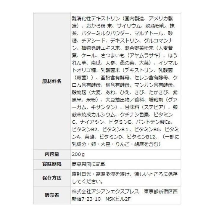 おいしいっ スムージー 置換え ファスティング ダイエット ドリンク ASTALIVE アスタライブ  酵素スムージー 抹茶味 200g 粉末 ギフト 対応可 | ASTALIVE | 18