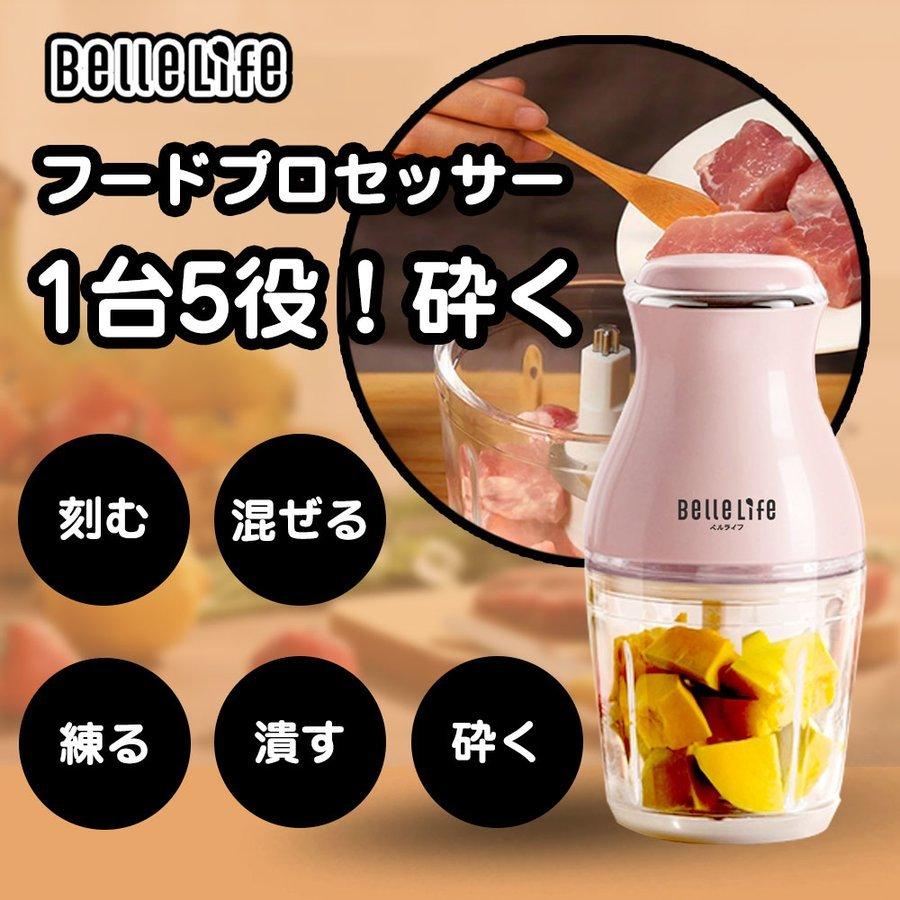 福袋 フードプロセッサー チョッパー フードチョッパー みじん切り器