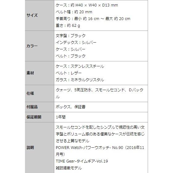 トモラ TOMORA TOKYO 腕時計 SMALL SECOND/T-1602-SSBK |  | 01