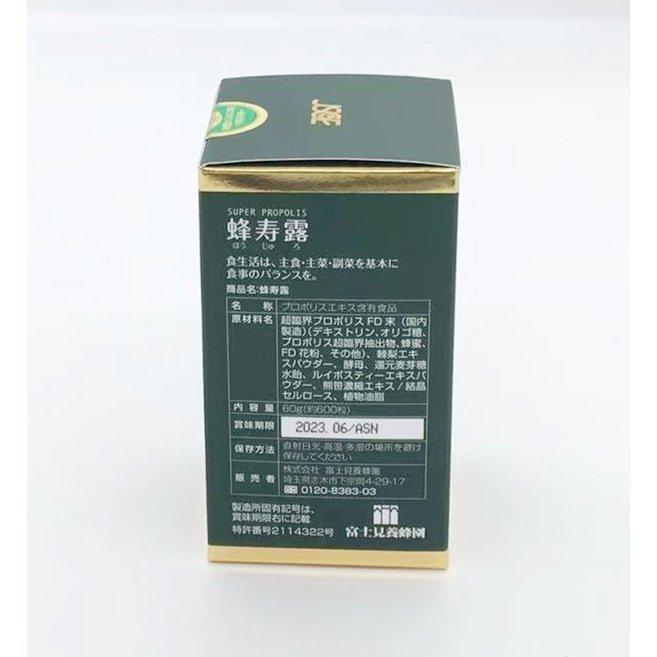 蜂寿露 超臨界プロポリス グリーンプロポリス ブラジル産プロポリス使用 栄養補助 サプリメント 抗ウィルス 花粉症軽減 老化防止 Propolis Aeshop ヤフー店 通販 Yahoo ショッピング