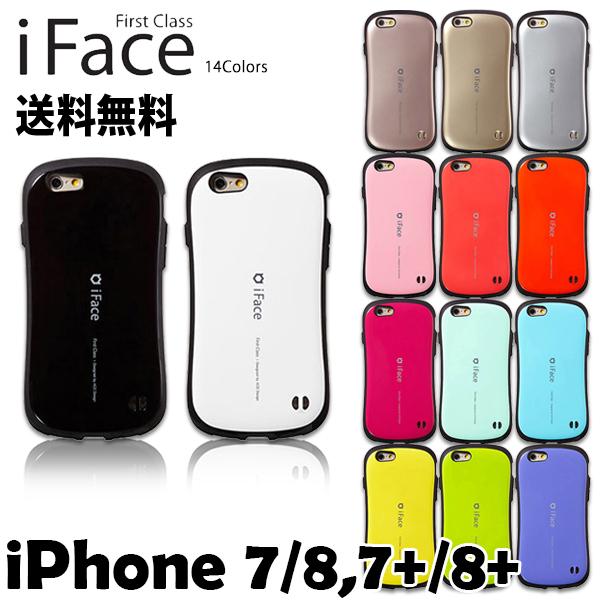 iFace first class standard【送料無料】iphone7/8/SE2・iphone7plus/8plus | iFace First Class