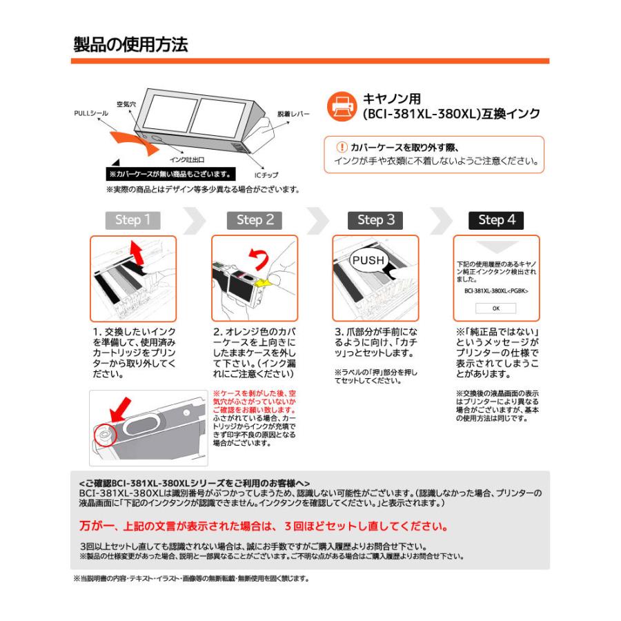 【5色】キヤノン BCI-381XL+380XL/5MP【全国送料無料】【標準サイズの約1.5倍】内容：BCI-381XLBK / BCI-381XLC / BCI-381XLM / BCI-381XLY / BCI-380XLBK | PIXUS | 11