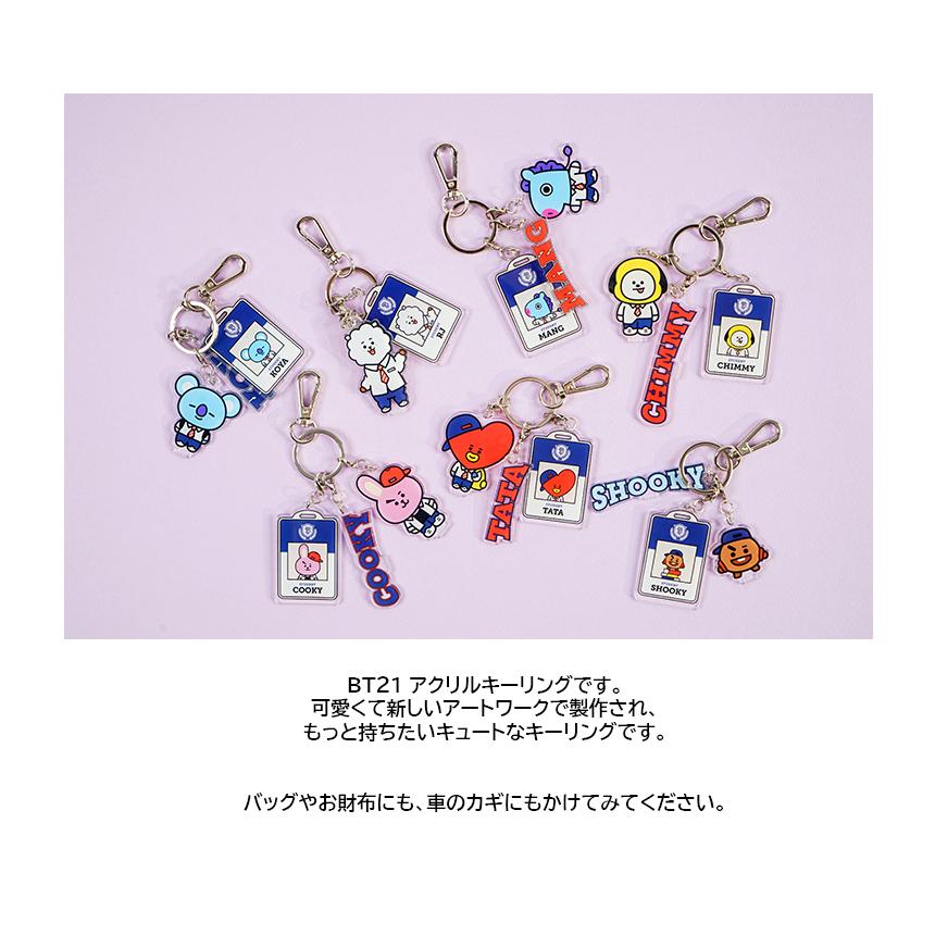 防弾少年団(BTS) - ♡BT21 ラインフレンズ　新品アクリルキーホルダー♡ BT21 Acrylic Keyring【BT21公式グッズ】サマー アクリル