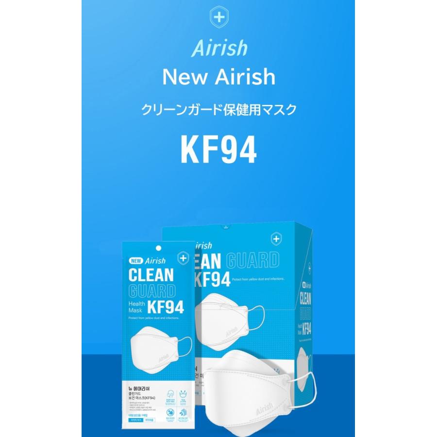 【韓国発送】【120枚】Airish Plus CLEAN SHIELD KF94 MASK【送料無料】120枚セット 防疫マスク プレミアムマスク ウイルス 飛沫 PM2.5 感染 予防 医療部外品｜aesoon｜02