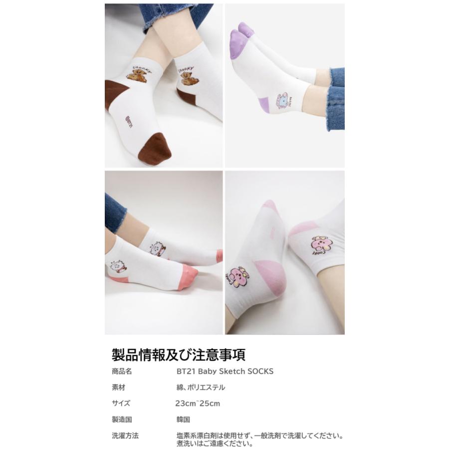 BT21 BT21 Baby Sketch Socks【送料無料】 公式 グッズ 防弾少年団